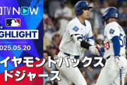 大谷翔平の5月10本目となる第17号ホームランに全米騒然！←「4番にしろ！」（海外の反応）