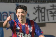 【ルヴァン杯 F東京×札幌】FC東京が2戦合計スコアで勝ち上がりベスト4へ！東慶悟の狙いすましたゴールで死闘制す