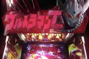 Pウルトラマンタロウ2の営業資料が公開！平均約30秒で決着！（夜からでも一勝負！）