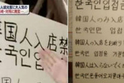 【悲報】韓国人が日本を養っていた事が判明‥韓国人が観光、半導体、部品、ビールを買わないと日本製品は奈落の底へ‥　韓国の反応