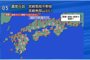 【悲報】南海トラフ起きた時の予測、ガチで怖すぎて泣く