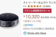 Amazonプライム先行セールｗｗｗｗｗｗｗｗｗｗｗｗｗｗｗｗ