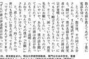 歴史学者「ずんだ餅は伊達政宗が発明したものではない」 →テレビ「政宗が作ったってコメントして」