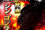 【新台】「P真・怪獣王ゴジラ2」の試打動画が公開！2022年とは思えない仕上がり、だがそれがいい