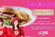 【＝LOVE】イコラブハンバーガー部、『BALLPARK BURGER &9』とコラボが決定🍔【DeNA】
