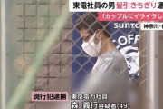 【画像】氷河期弱者男性(49)、20代カップルに嫉妬して髪を引きちぎるwwwww