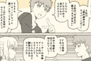 【FGO】FGOの馴染みあるセリフを選ぶセイバーさん＆士郎！　「一位はやっぱり『あなマス』ですよね！」