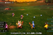 【画像】ドラクエ３リメイク、ガチで神ゲーの予感しかないｗｗｗｗｗ【ゲーム】