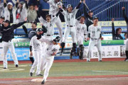 ロッテ、大逆転サヨナラ突破！！超劇的2年ぶりファイナルS　延長10回藤岡同点3ラン→安田V打で決着