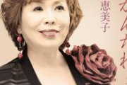 【和牛解散】上沼恵美子、ガチで伏線回収