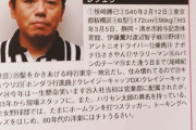 温泉清掃中にクマに襲われ死亡したのは女子プロレスのレフェリーだった笹崎勝巳さんであることが判明