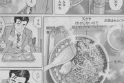 【普通】孤独のグルメ原作者の久住昌之、東京に普通のラーメンがなくなり嘆き