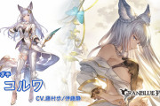 【グラブル】水SSRコルワ登場の反応 ストイベ時の衣装で別verが久々に登場！フィル消費での単体強化は健在、3アビは水キャラ全体を2回行動！