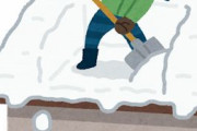 雪国民「「「雪かき楽しいね！！」」
