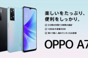【悲報】OPPOが発売したばかりのスマホ｢OPPO A77｣､ホーム画面以外カクカク　Twitter･Youtube･Googleマップもカクカク