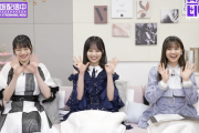 何という可愛さwww 岡本姫奈、佐藤璃果、中村麗乃『乃木坂46分TV』宿題 “100％の笑顔で自己紹介” 最高すぎるwww