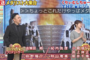 有田哲平さん、金メダリストに“最悪”のお願い「かましてもらってもいいですか?」→共演者「絶対ダメ」