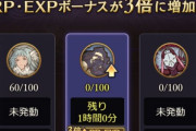 【グラブル】砂箱を進めるなら間違いなく今…！アーカルム外伝開催中雑談、報酬全回収も難しくなくキャンペーン同時開催も合わさって大盛況に
