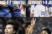 外国人「日本はすごい国だ」日本サッカーの成長っぷりを海外のファンが絶賛！【海外の反応】