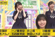 【乃木坂46】秀才のくせにめっちゃアイドルしてる子・・・