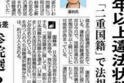枝野幸男氏が応援演説「蓮舫さん、辻元さん、この順番を覚えて帰ってください」  [6/19]