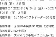 【悲報】世界の小林さん、昨日のk-カズミにお気持ち表明