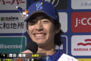 DeNA度会隆輝、父の古巣ヤクルトと初対戦で決勝打&青木の打球を好捕「子どもの時、一緒にお風呂に入った方。感慨深いものがある」