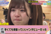 日向坂46松田好花が「ひなちょい」インタビュー中に突然号泣してしまった本当の理由・・・【日向坂46です。ちょっといいですか？】