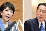 財務省の犬には何を期待しても無駄　〜　岸田氏vs高市氏　財政再建か、積極策か　対立で異例
