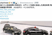 【速報】ミリオンライブ春日内閣官房副長官、白バイと警護車両に先導されKアリーナに到着