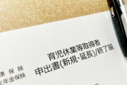 【男の育休】ワイ、育休1年間申請した結果…　誰だよ当然の権利だからフルに休めとか言ったの
