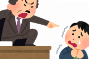 【悲報】会社でやらかして懲戒処分になった結果ｗｗｗｗｗｗ