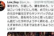 【悲報】key麻枝「首吊ろうと考えてた。次のゲームがダメなら自殺するかもしれない」