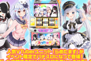 Vtuberユニット「らめたまず」がユニバカ×サミフェス限定パチスロ機になって登場。結果に応じてオリジナルグッズをプレゼント
