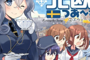 【艦これ】神「最後に読んだ艦これ二次創作の設定の世界に艦娘として転生するスイッチを用意した。押すがいい」