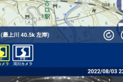 【画像】最上川のライブカメラ、やばい