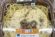 【悲報】加藤浩次さん、毎日ファミマの麺類を食べているｗｗｗｗｗｗｗｗｗｗ