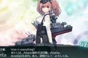 【艦これ】アトランタは丁でも2隻目出るのか！