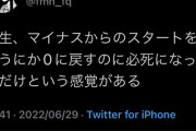 【緊急】山上のTwitter、発見される