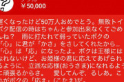 【悲報】バチャ豚の赤スパチャ、いつみてもキモすぎて草ｧｗｗｗｗ