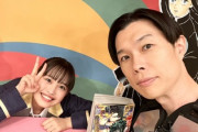 ハライチ岩井、女さんから続々と叩かれている模様…「37歳と19歳の結婚なんてありえない！」