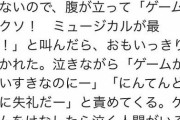 【趣味】子どもが好きと言っても認めたくないもの【興味】