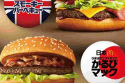 【朗報】マクドナルド、「カルビマック」復活