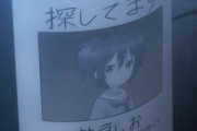 50代女性「犬を探すために電柱にチラシを貼ったろ！」 → 警察「はい犯罪。DNA採取しますね～」
