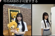 【朗報】AKB 19期生 伊藤百花ﾁｬﾝも　万バズ　キタ━━(((ﾟ∀ﾟ)))━━━━━!!