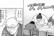 【悲報】例のラーメンハゲの漫画、ひたすら袋麺をレビューしてしまうｗｗｗｗｗ