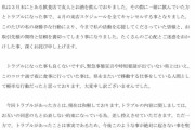 【玉虫色の決着】じーま。さん一連の騒動について本人から発表。そして今後について。