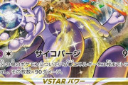 【画像】転売ばかり注目される『ポケモンカード』、実はモンスターのイラストも超絶クオリティな模様ｗｗｗｗ
