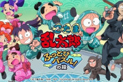 スマホゲー『忍たま乱太郎ふっとびパズル』で課金するとゲームにつながらなくなる不具合が発生ｗｗｗｗ