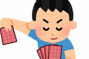 【悲報】カードゲーマーさん、あまりにも臭すぎる